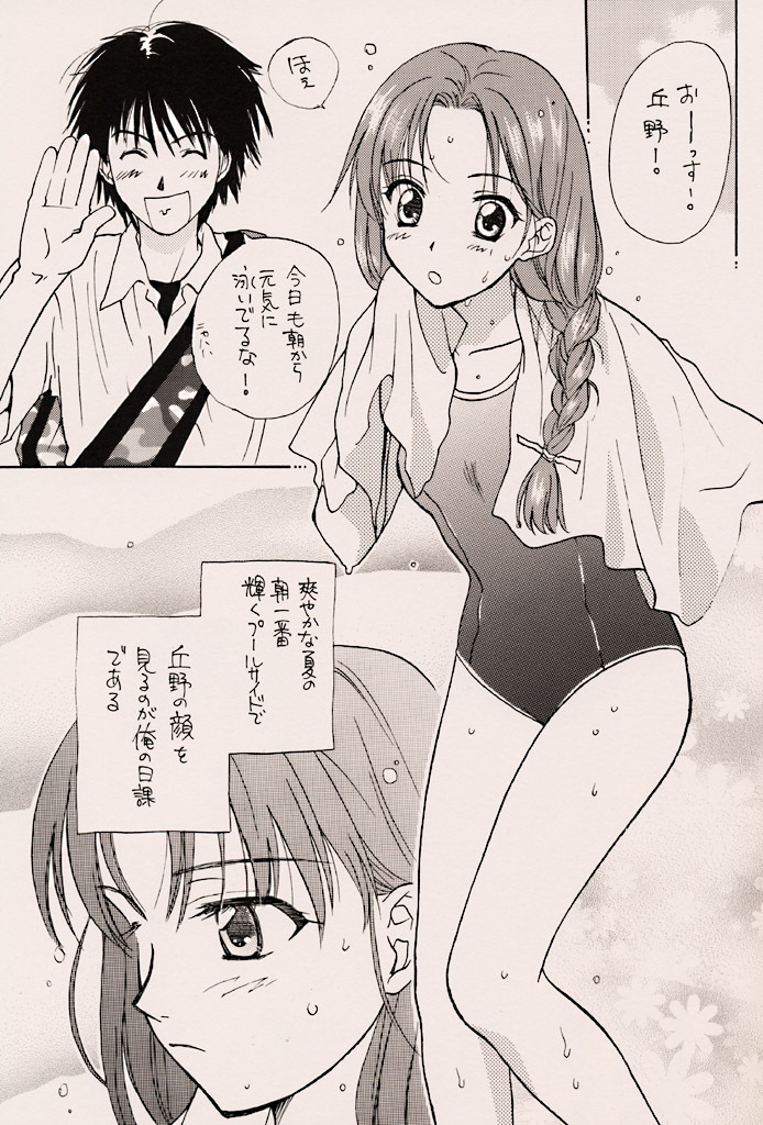 (C56) [ZOKU (Nikaidou Mitsuki)] Water Melon (True Love Story 2) page 6 full