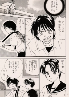 (C56) [ZOKU (Nikaidou Mitsuki)] Water Melon (True Love Story 2) - page 10