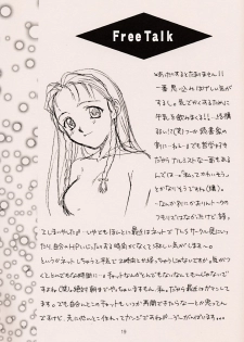 (C56) [ZOKU (Nikaidou Mitsuki)] Water Melon (True Love Story 2) - page 18