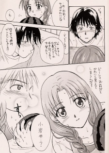 (C56) [ZOKU (Nikaidou Mitsuki)] Water Melon (True Love Story 2) - page 26