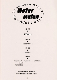(C56) [ZOKU (Nikaidou Mitsuki)] Water Melon (True Love Story 2) - page 49