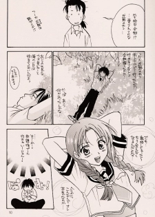 (C56) [ZOKU (Nikaidou Mitsuki)] Water Melon (True Love Story 2) - page 9