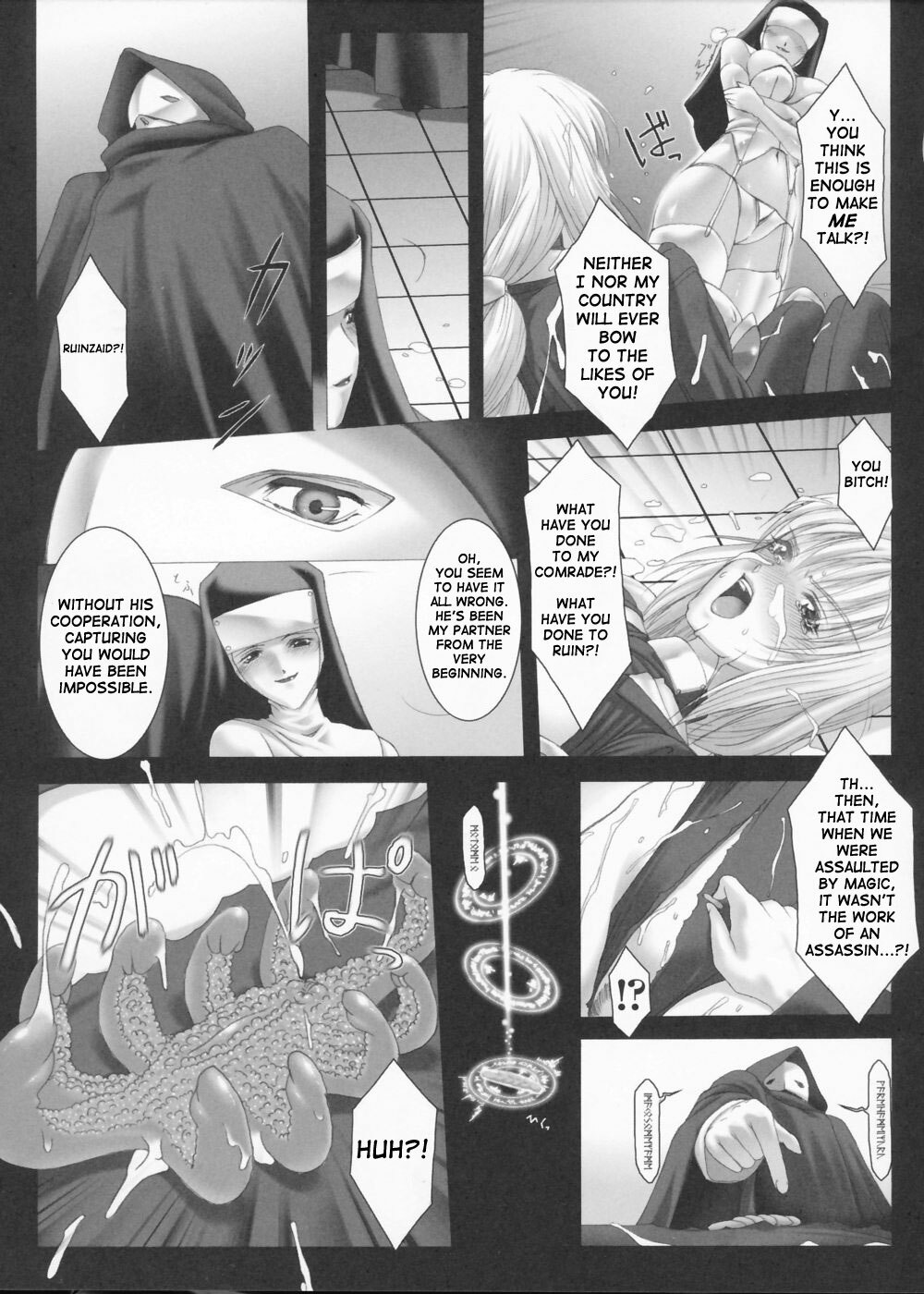 [Miss Black] Sword Breaker [English] [SaHa] page 7 full