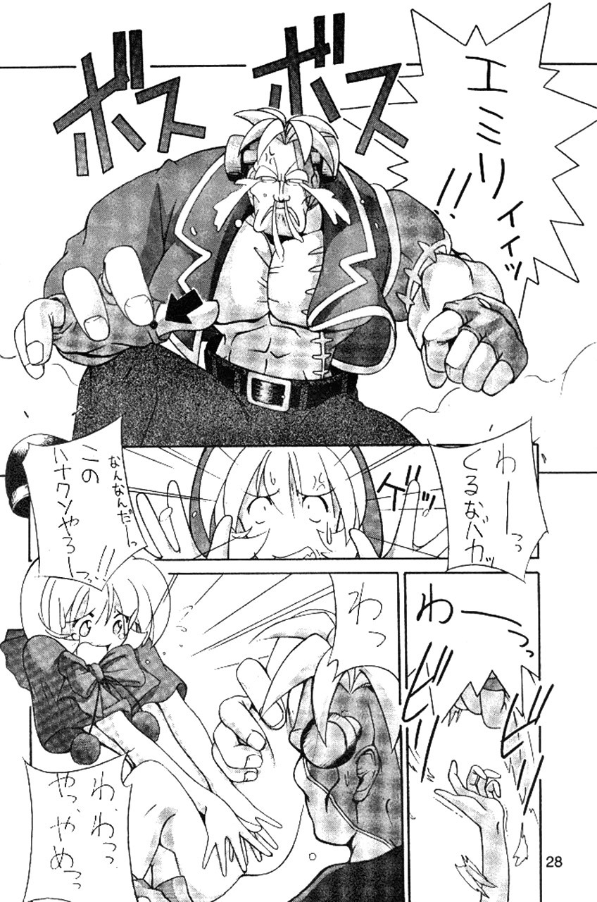 (C53) [Cu-little2 (Beti, MAGI, Mimikaki)] Cu-Little Bakanya~ (Final Fantasy VII, Darkstalkers) [English] [Igla] page 28 full