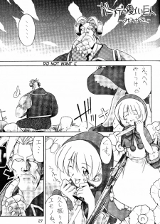 (C53) [Cu-little2 (Beti, MAGI, Mimikaki)] Cu-Little Bakanya~ (Final Fantasy VII, Darkstalkers) [English] [Igla] - page 27