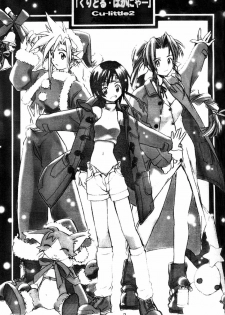 (C53) [Cu-little2 (Beti, MAGI, Mimikaki)] Cu-Little Bakanya~ (Final Fantasy VII, Darkstalkers) [English] [Igla] - page 3