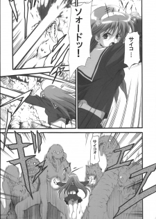 (C70) [EXtage (Minakami Hiroki)] P's EXtra stage vol. 19 (Psycho Soldier) - page 4