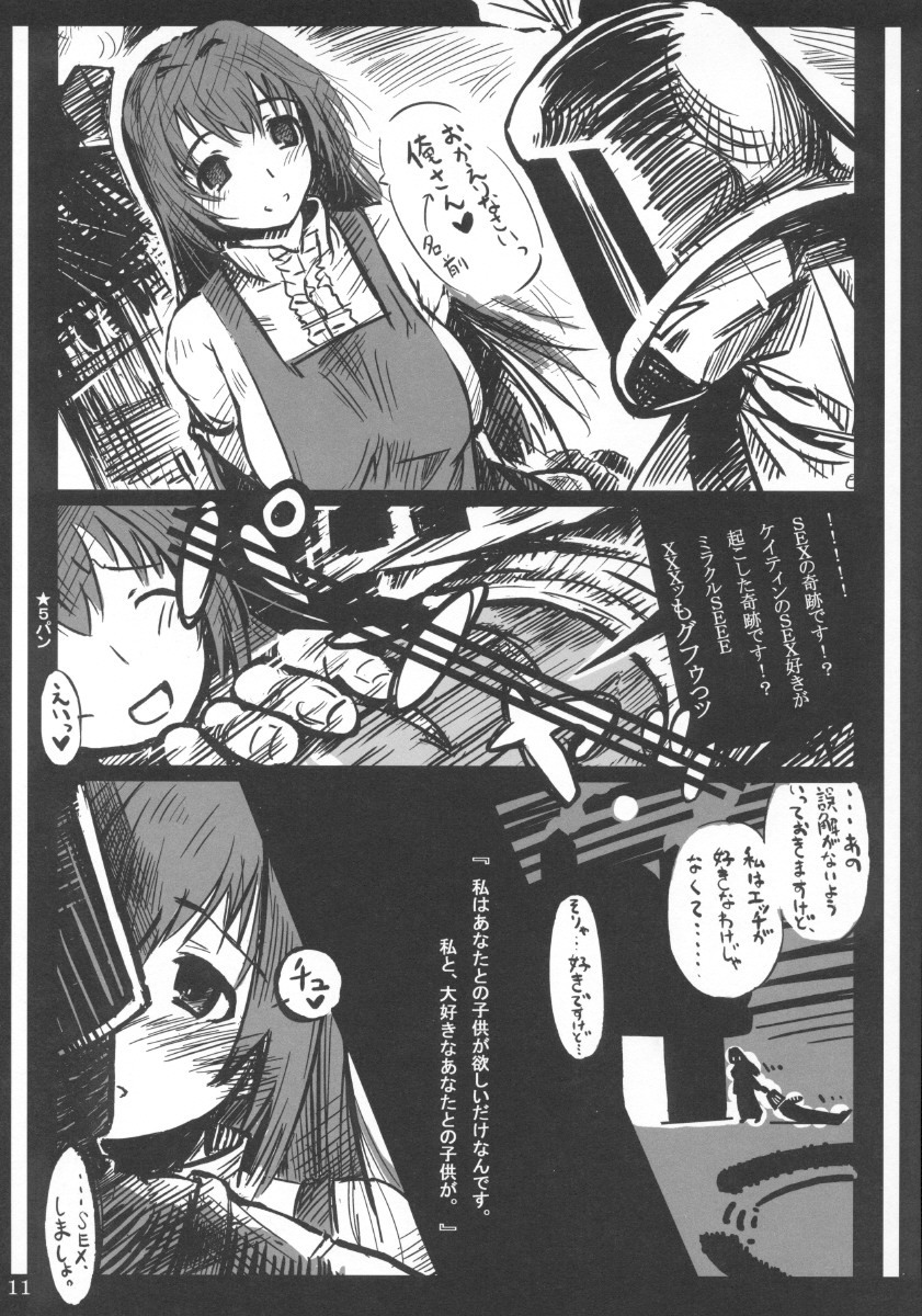 (C69) [Saitouya (Saito)] Caitin wa Ore no Yome (Mabinogi) page 11 full