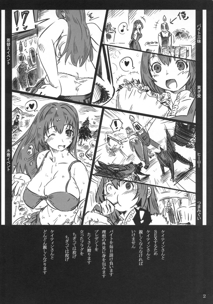 (C69) [Saitouya (Saito)] Caitin wa Ore no Yome (Mabinogi) page 2 full