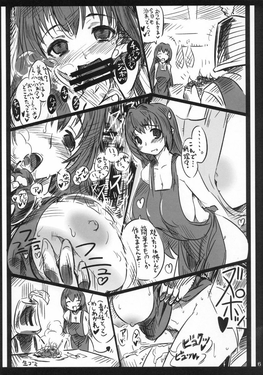 (C69) [Saitouya (Saito)] Caitin wa Ore no Yome (Mabinogi) page 6 full