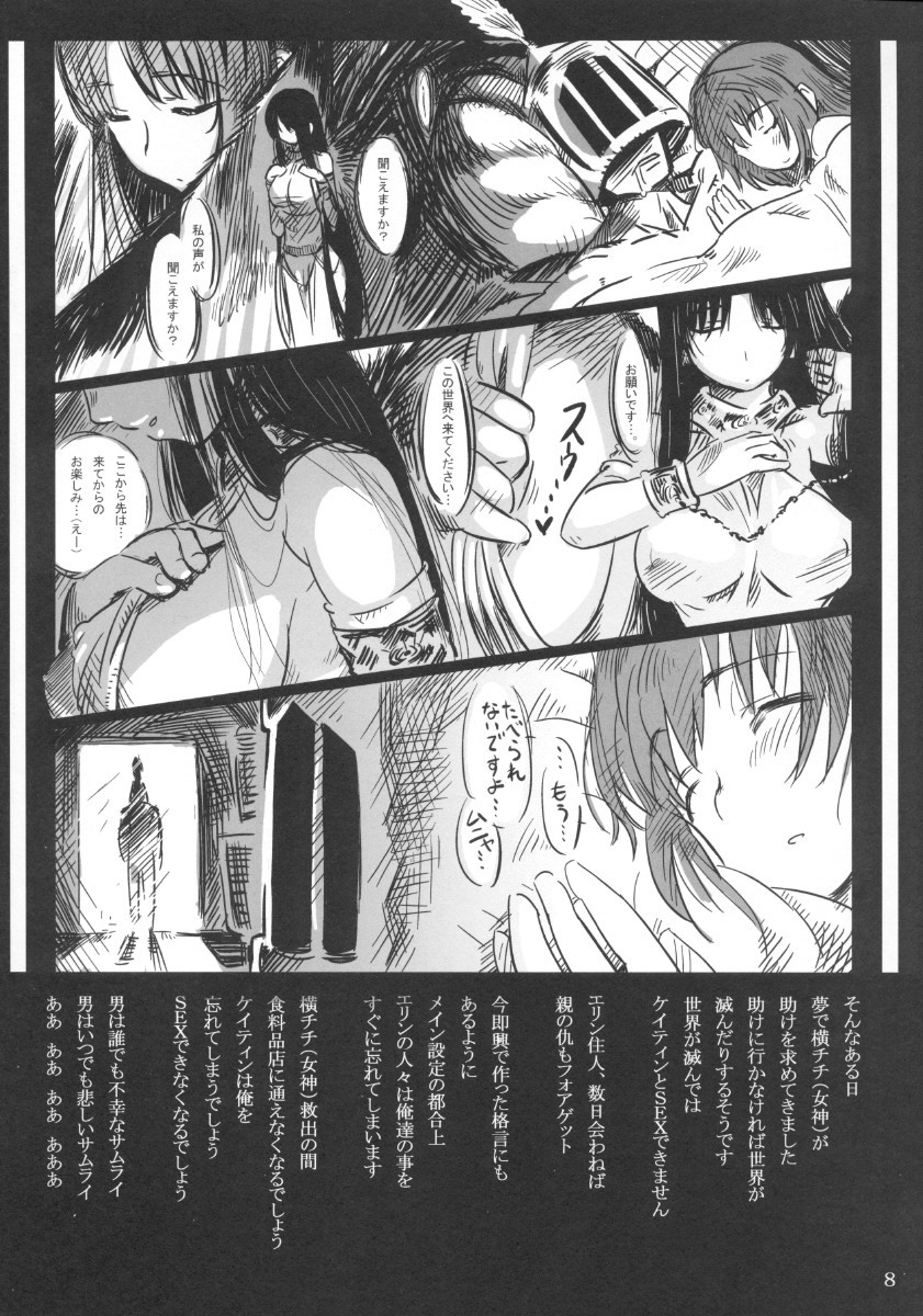 (C69) [Saitouya (Saito)] Caitin wa Ore no Yome (Mabinogi) page 8 full