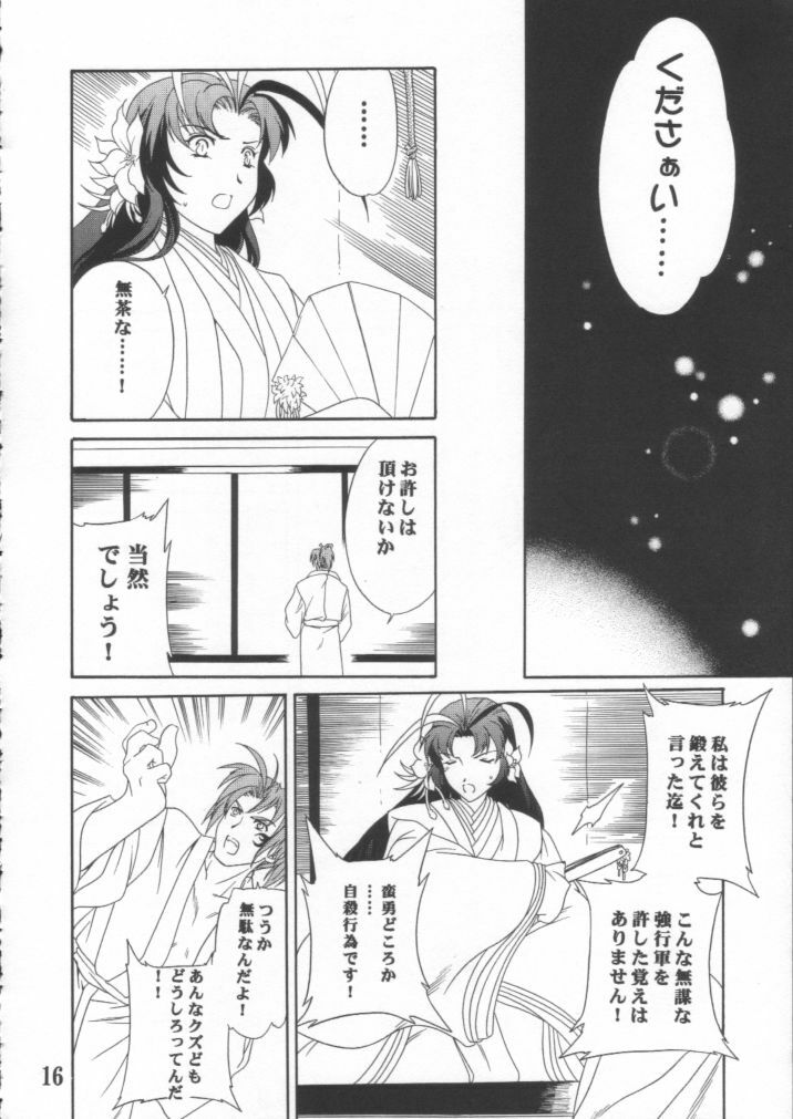 (C61) [ShootOuts (Cuvie)] BURN!! (Ore no Shikabane wo Koeteyuke) page 15 full