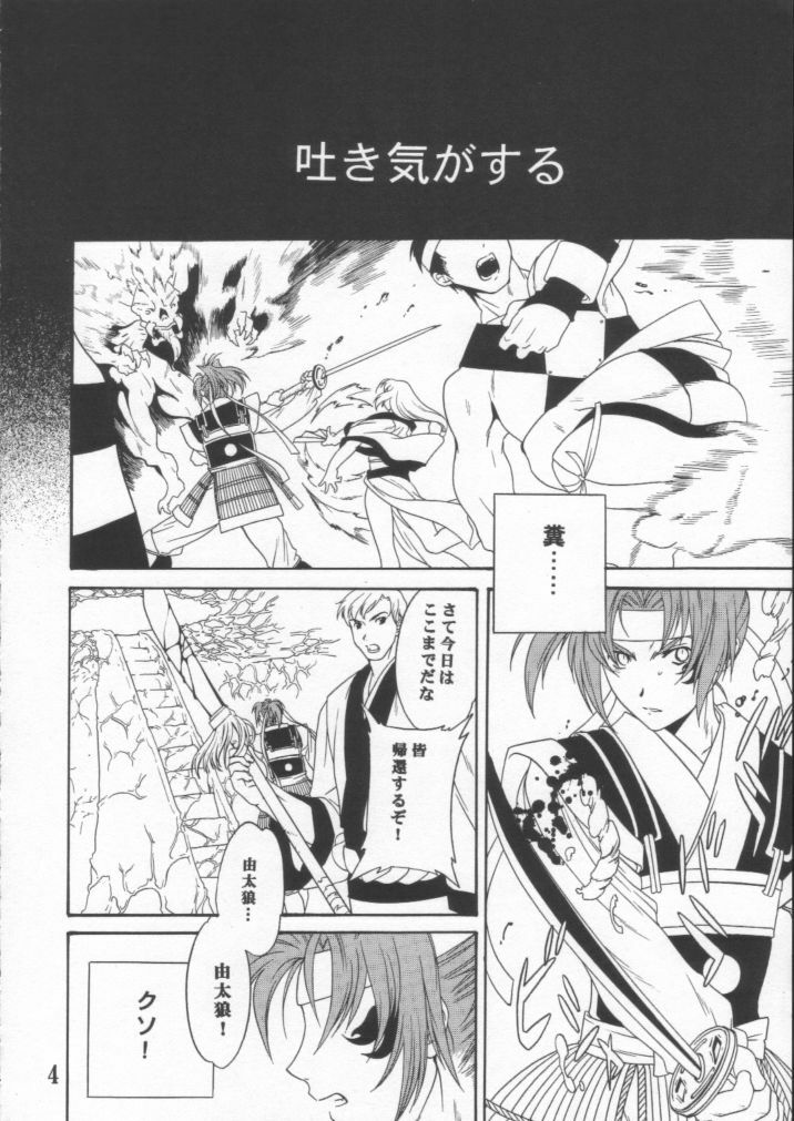 (C61) [ShootOuts (Cuvie)] BURN!! (Ore no Shikabane wo Koeteyuke) page 3 full