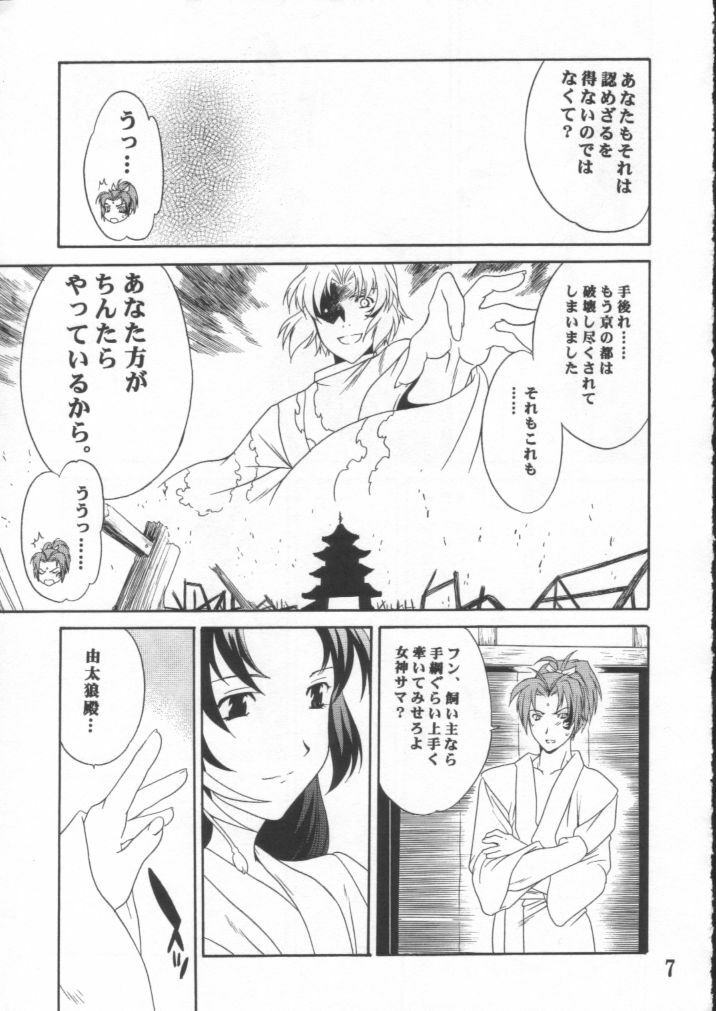 (C61) [ShootOuts (Cuvie)] BURN!! (Ore no Shikabane wo Koeteyuke) page 6 full