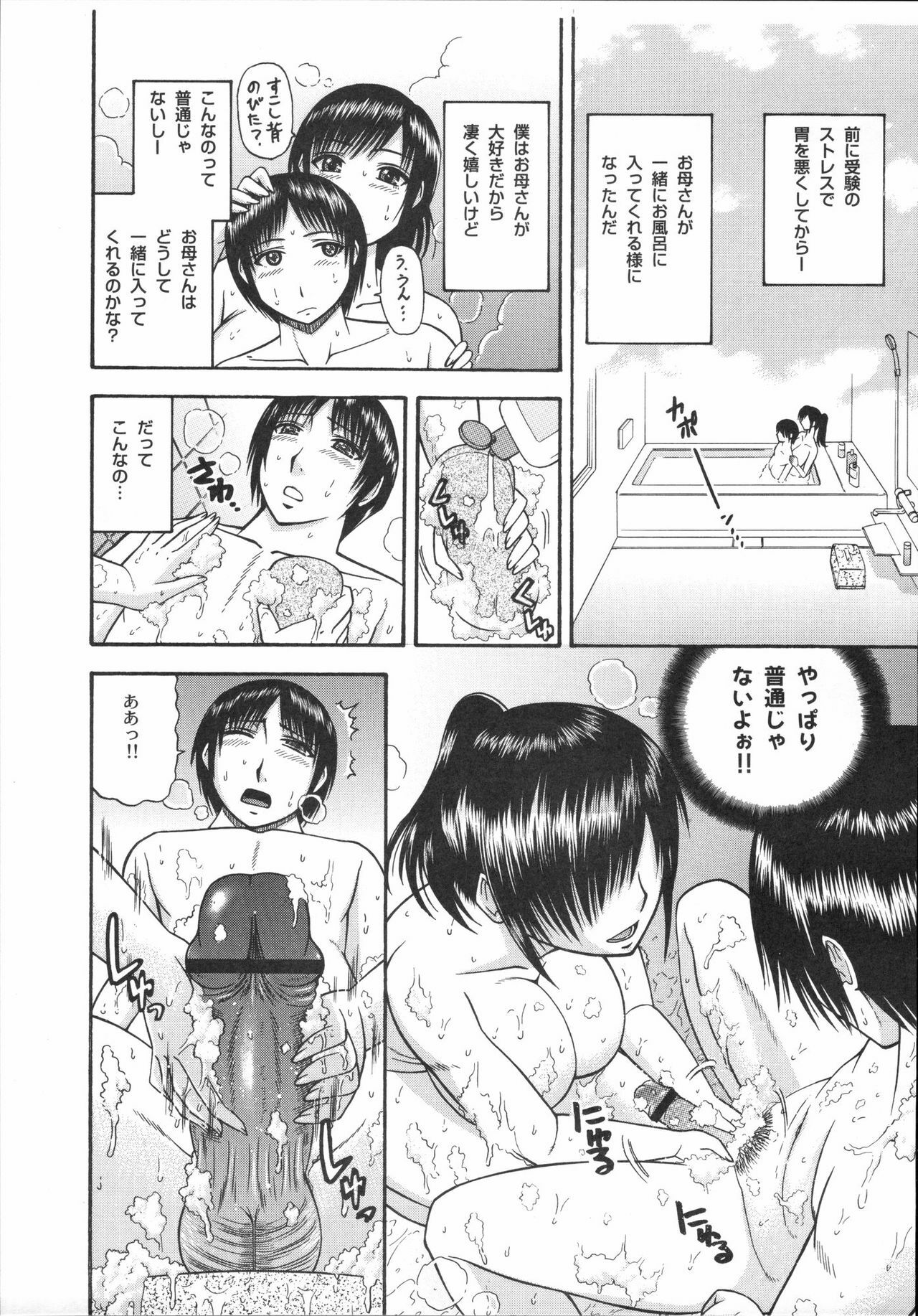 [Kabushikigaisha Toranoana (Various)] Shinzui Vol. 3 page 102 full