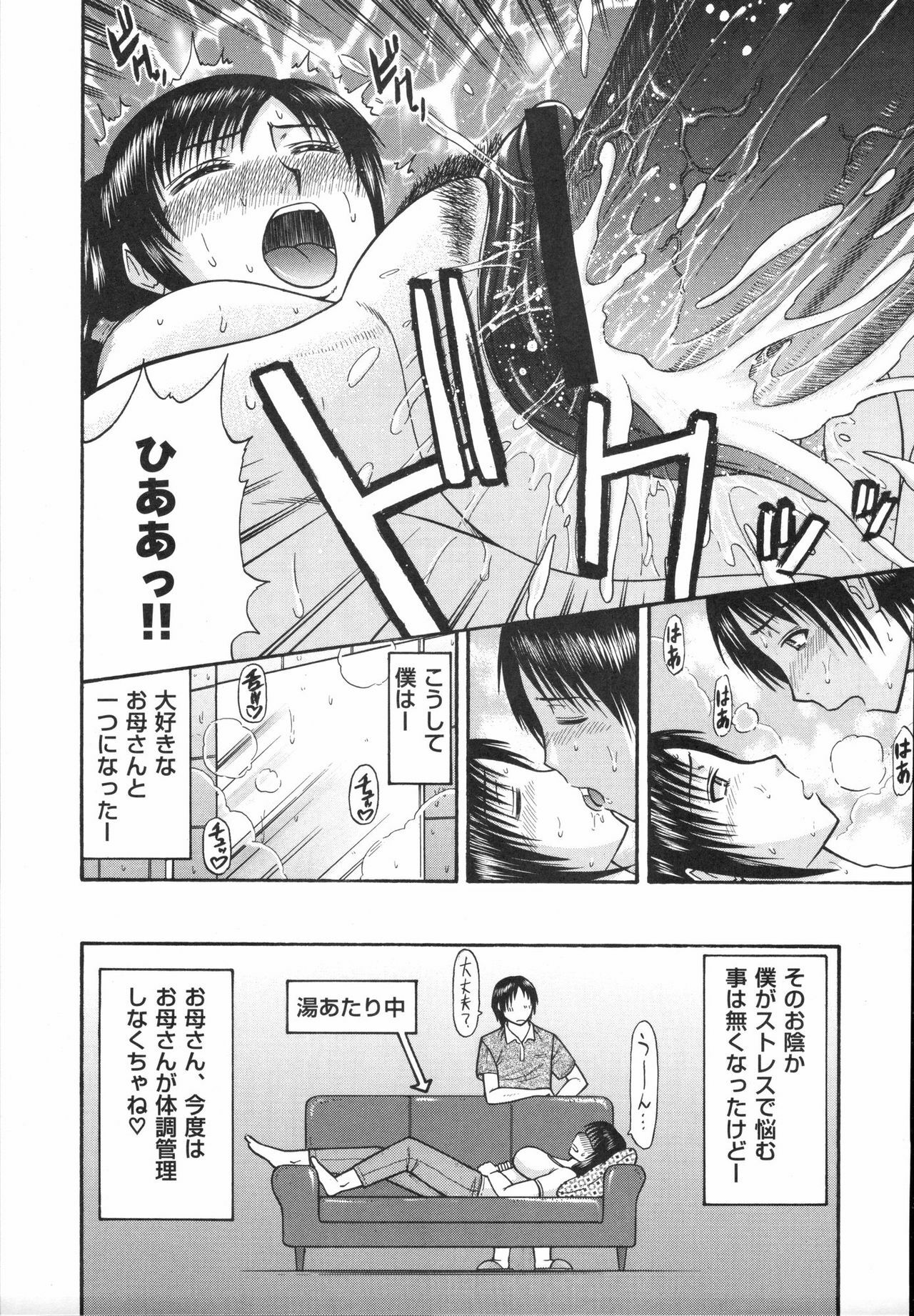 [Kabushikigaisha Toranoana (Various)] Shinzui Vol. 3 page 112 full