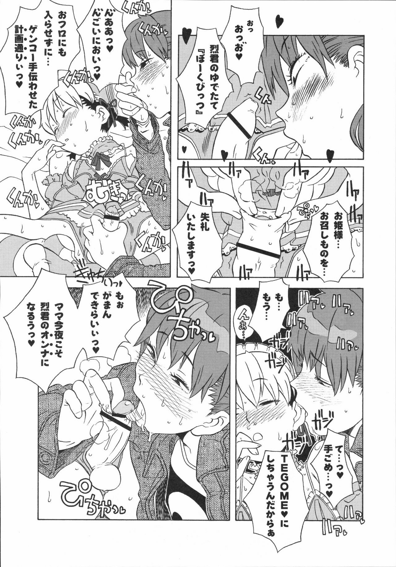 [Kabushikigaisha Toranoana (Various)] Shinzui Vol. 3 page 13 full