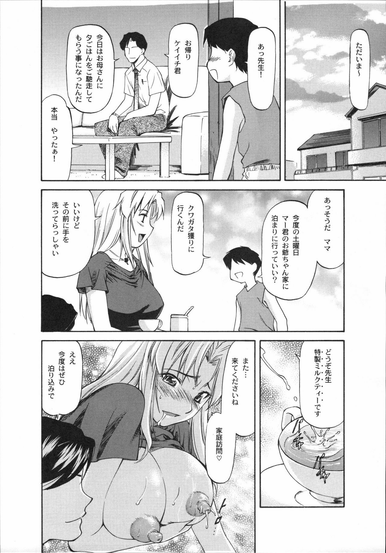 [Kabushikigaisha Toranoana (Various)] Shinzui Vol. 3 page 36 full