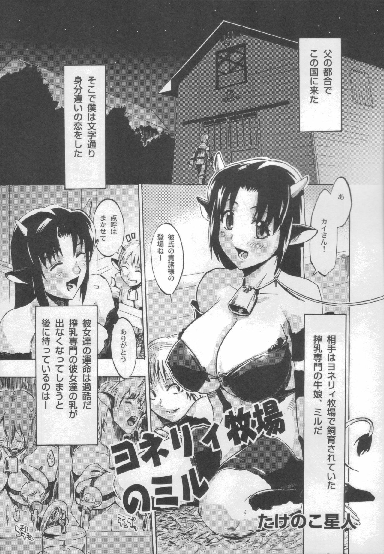 [Kabushikigaisha Toranoana (Various)] Shinzui Vol. 3 page 37 full