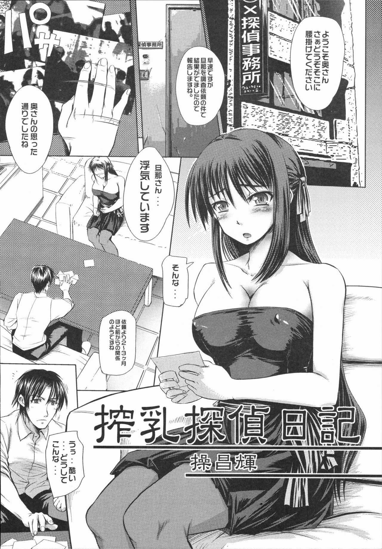 [Kabushikigaisha Toranoana (Various)] Shinzui Vol. 3 page 49 full