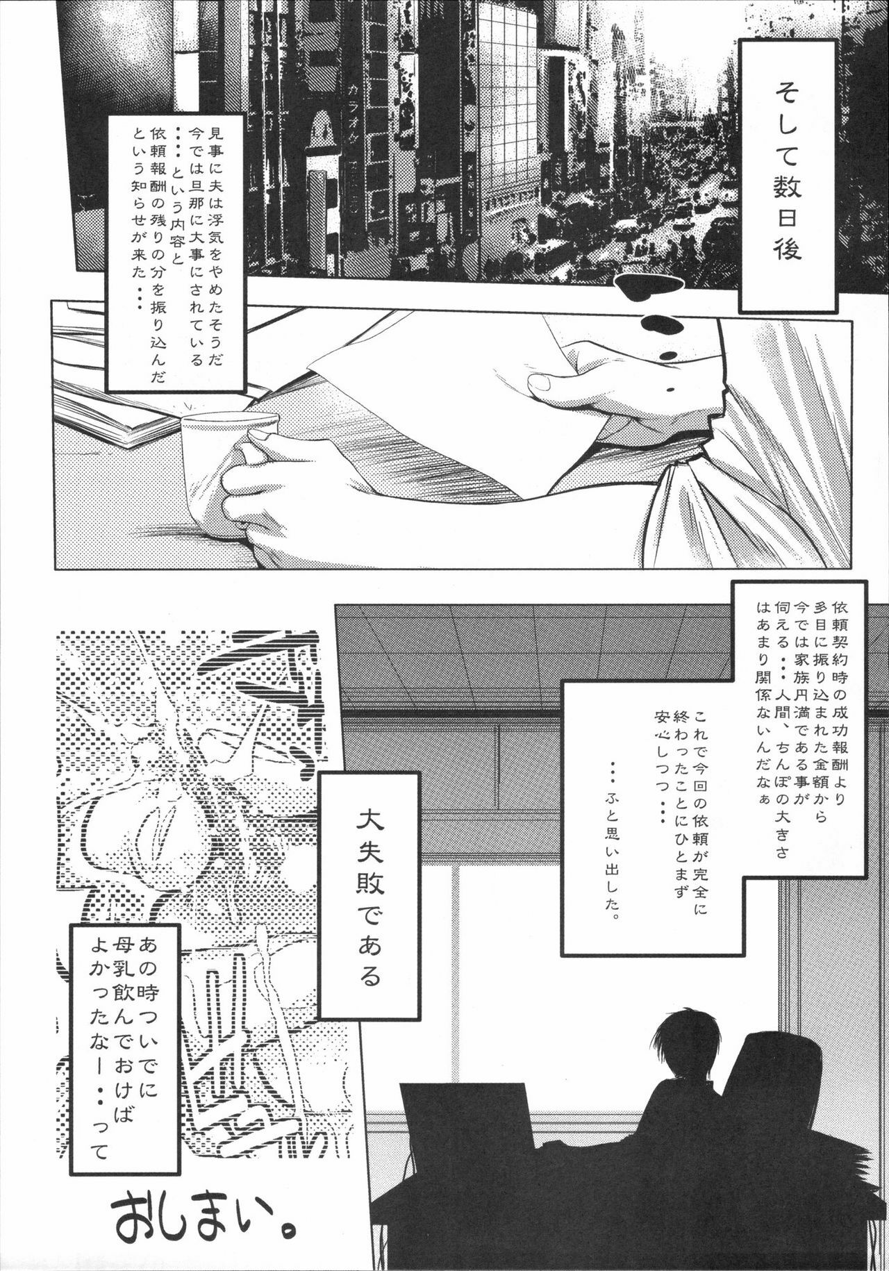 [Kabushikigaisha Toranoana (Various)] Shinzui Vol. 3 page 60 full