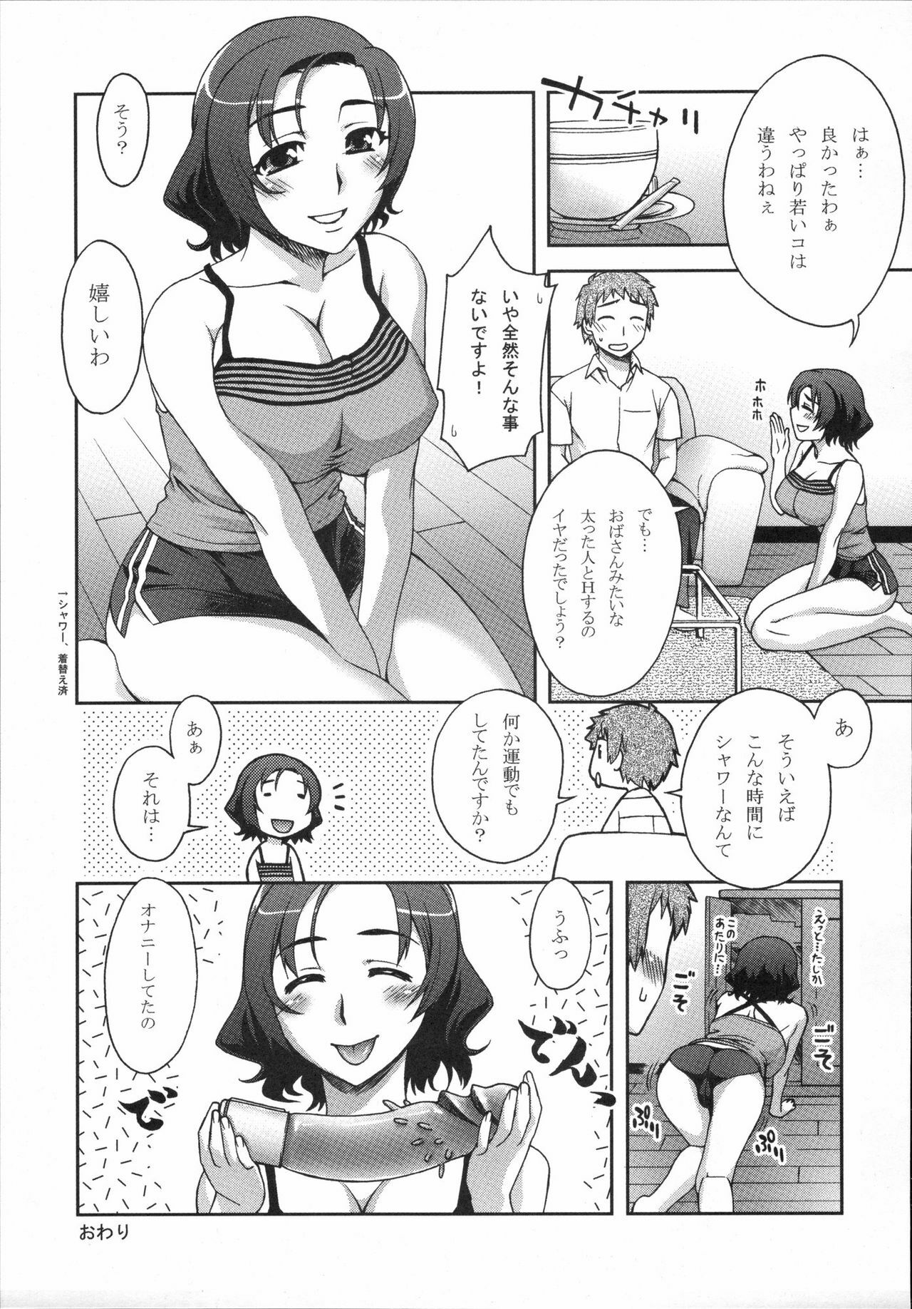 [Kabushikigaisha Toranoana (Various)] Shinzui Vol. 3 page 80 full