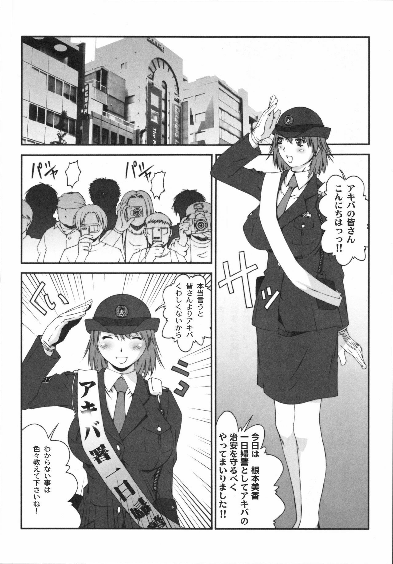 [Kabushikigaisha Toranoana (Various)] Shinzui Vol. 3 page 83 full