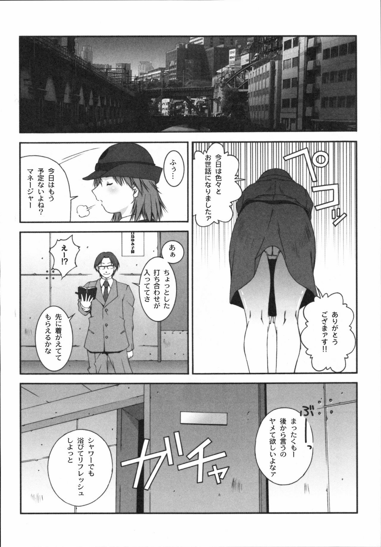 [Kabushikigaisha Toranoana (Various)] Shinzui Vol. 3 page 85 full