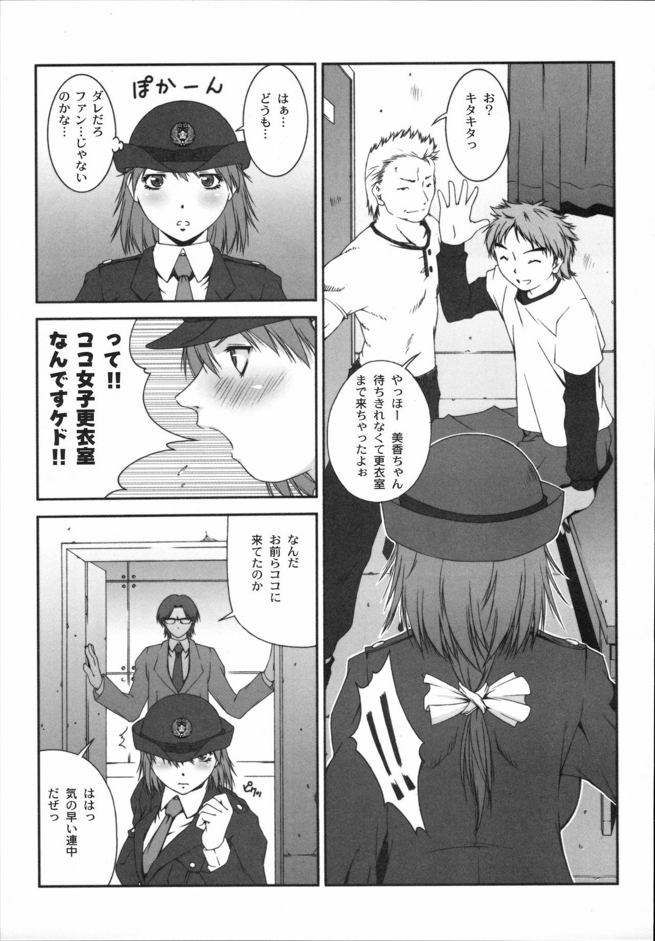 [Kabushikigaisha Toranoana (Various)] Shinzui Vol. 3 page 86 full