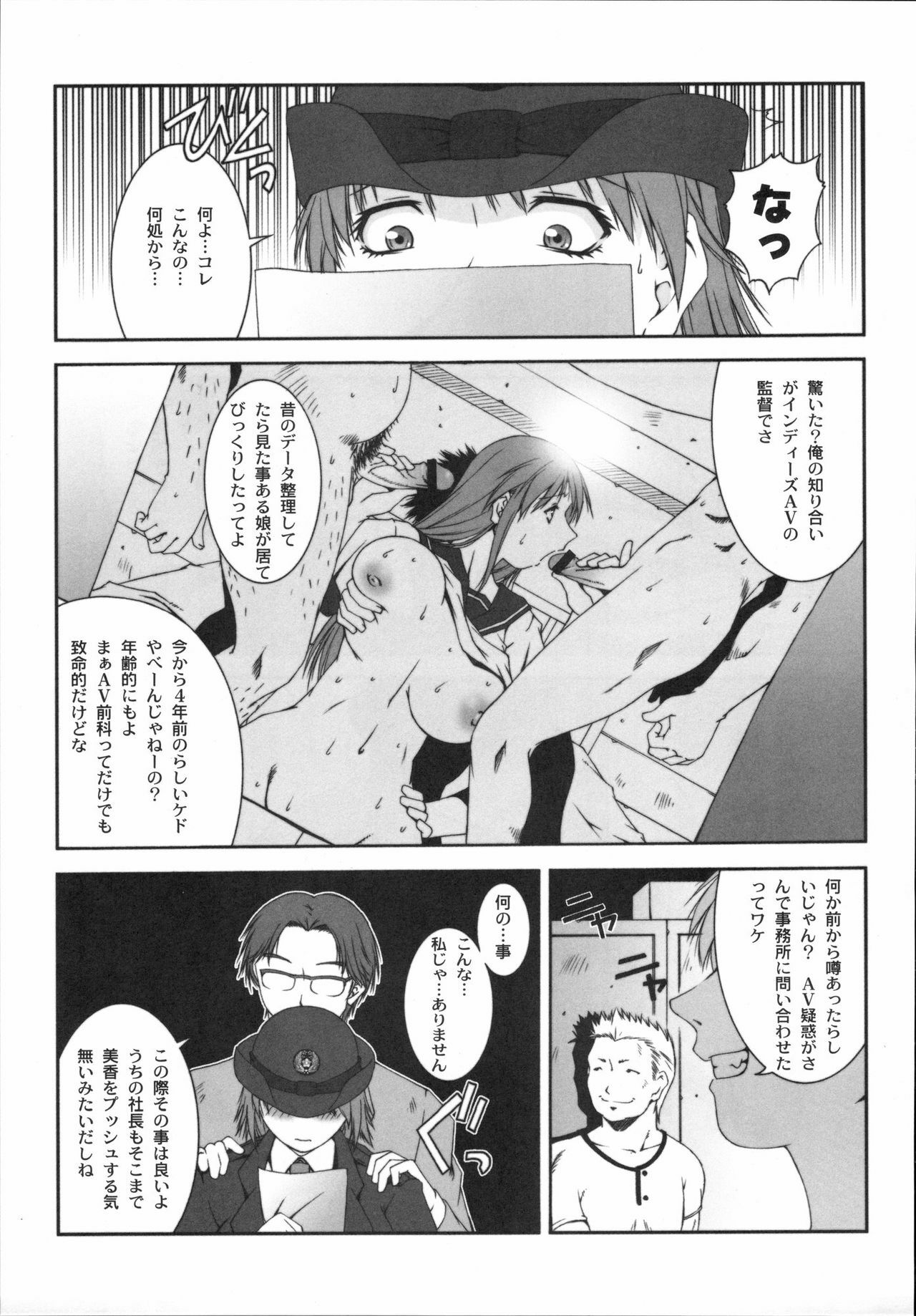 [Kabushikigaisha Toranoana (Various)] Shinzui Vol. 3 page 88 full