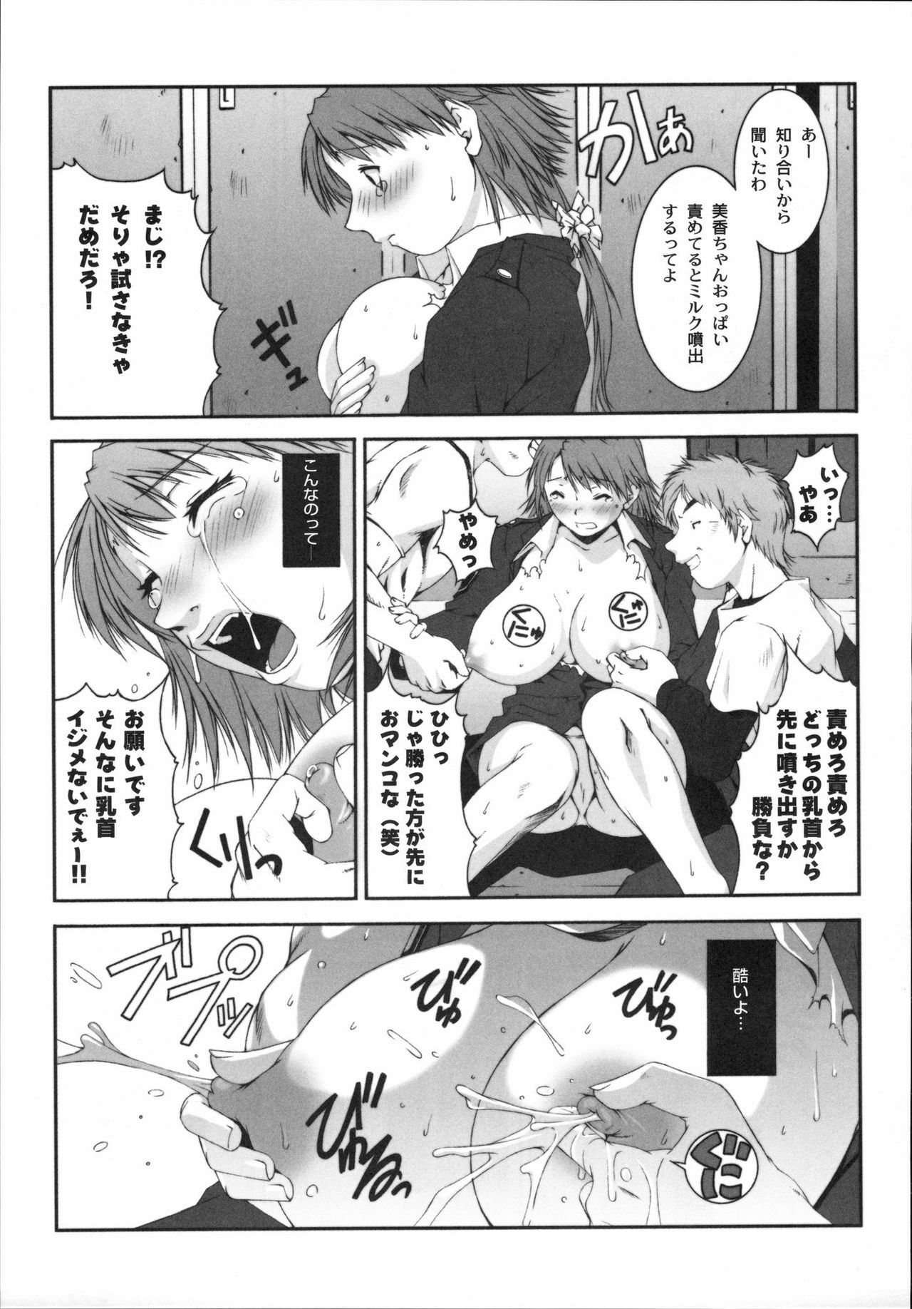 [Kabushikigaisha Toranoana (Various)] Shinzui Vol. 3 page 92 full