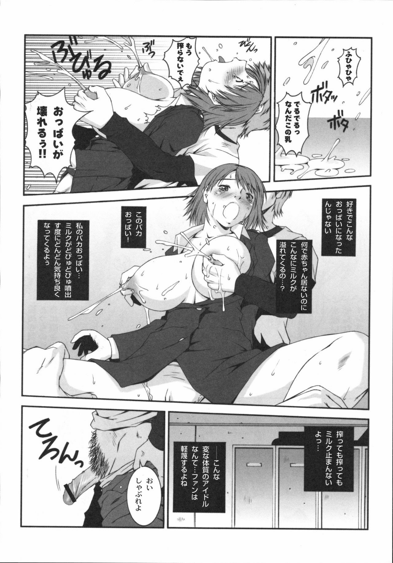 [Kabushikigaisha Toranoana (Various)] Shinzui Vol. 3 page 93 full