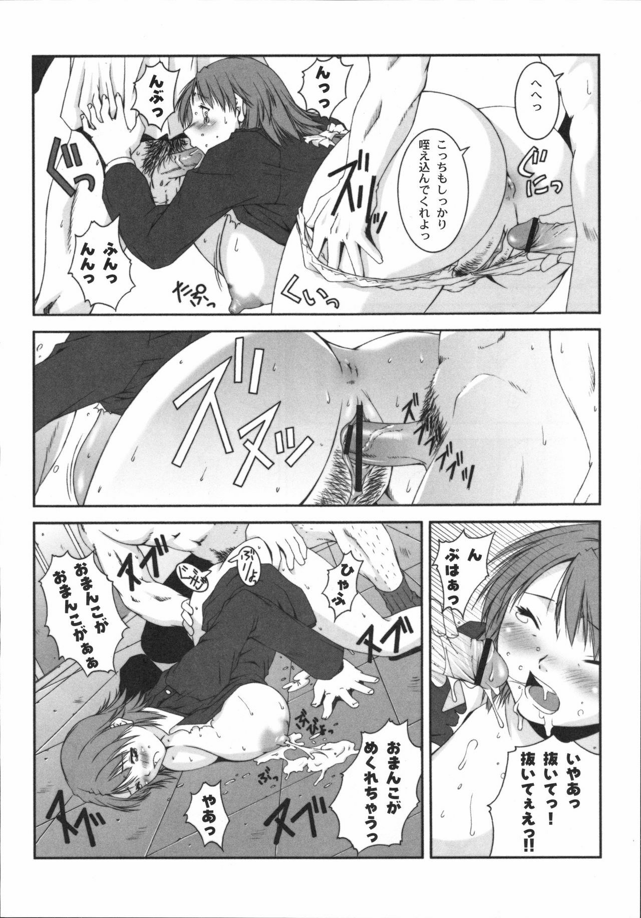 [Kabushikigaisha Toranoana (Various)] Shinzui Vol. 3 page 95 full