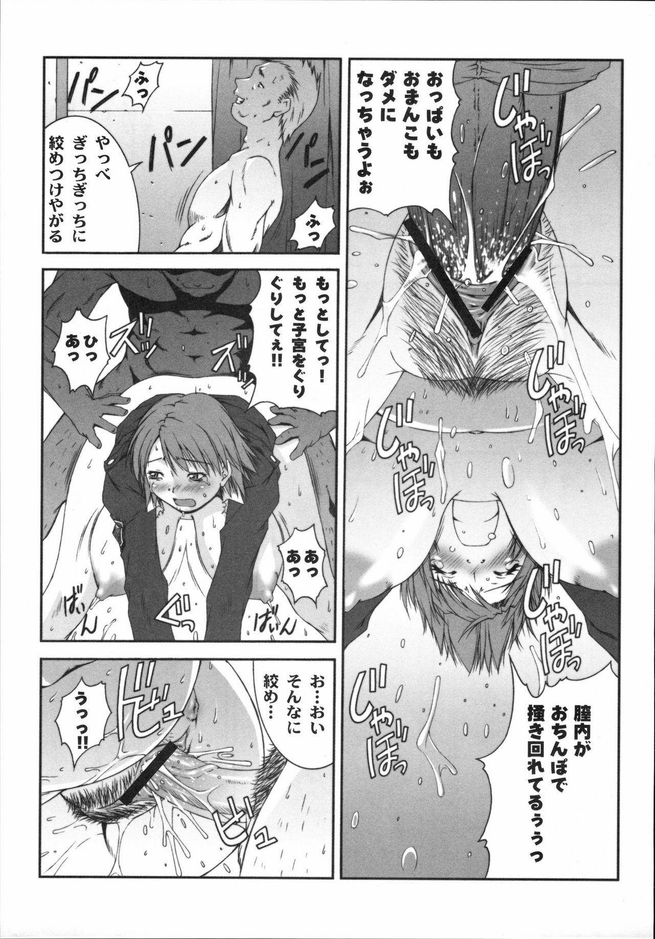 [Kabushikigaisha Toranoana (Various)] Shinzui Vol. 3 page 96 full