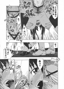 [Kabushikigaisha Toranoana (Various)] Shinzui Vol. 3 - page 45