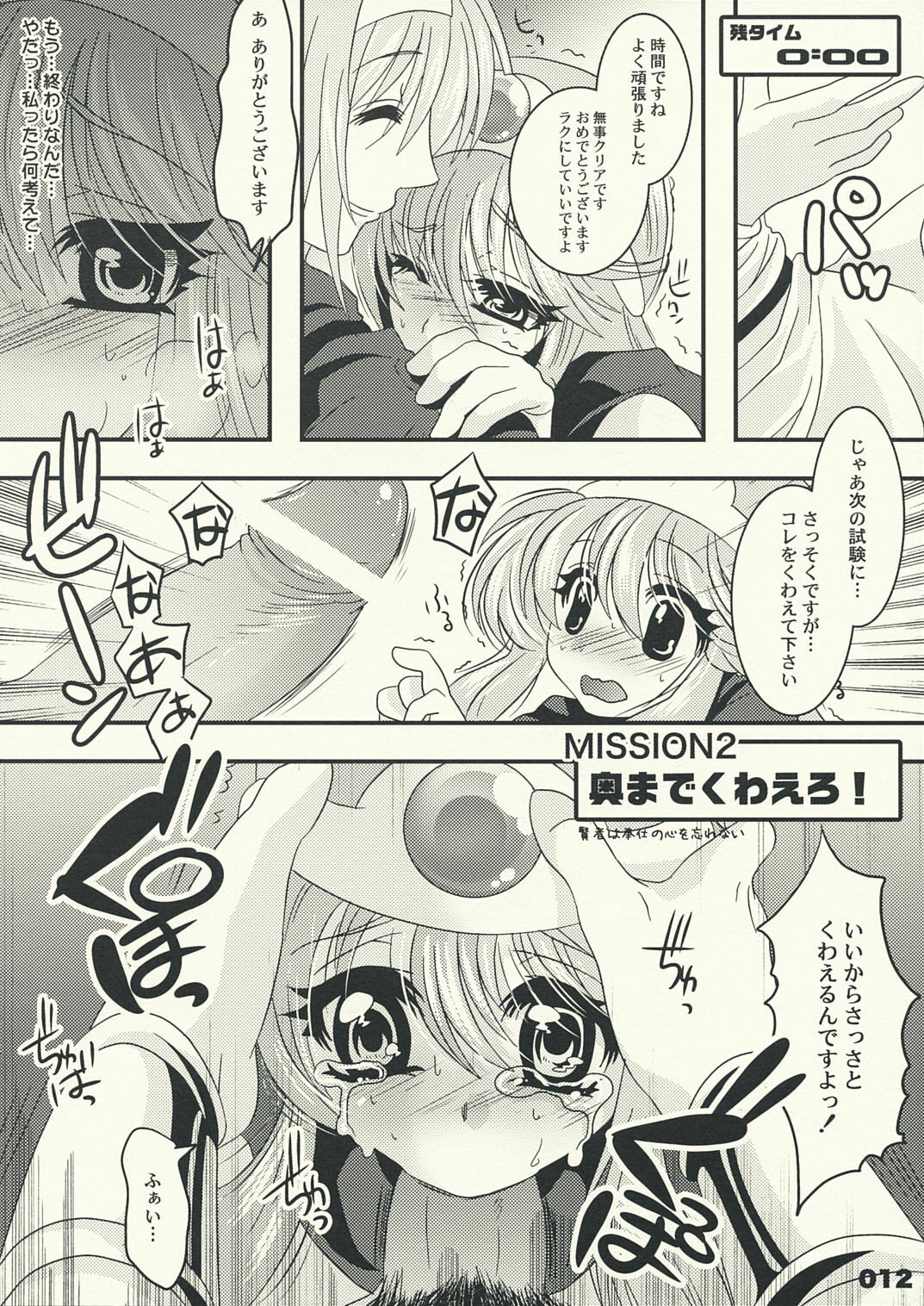 (SC38) [Slice Slime (108 Gou)] Kenja Ninaru Tame no 10 no Houhou (Dragon Quest III) page 11 full