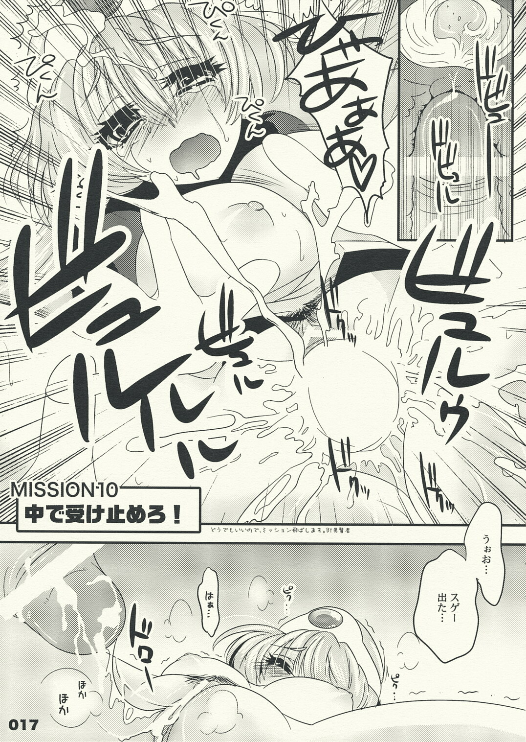 (SC38) [Slice Slime (108 Gou)] Kenja Ninaru Tame no 10 no Houhou (Dragon Quest III) page 16 full