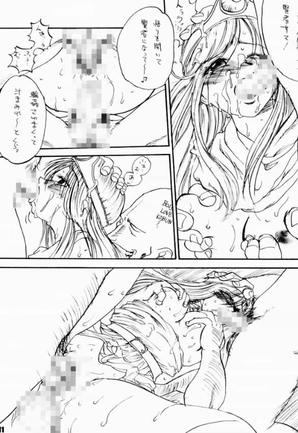 (C60) [Ikebukuro DPC (DPC, Muska)] BATTLE OVER ALEFGARD (Dragon Quest III) page 10 full