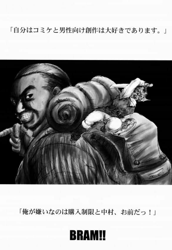 (C60) [Ikebukuro DPC (DPC, Muska)] BATTLE OVER ALEFGARD (Dragon Quest III) page 2 full