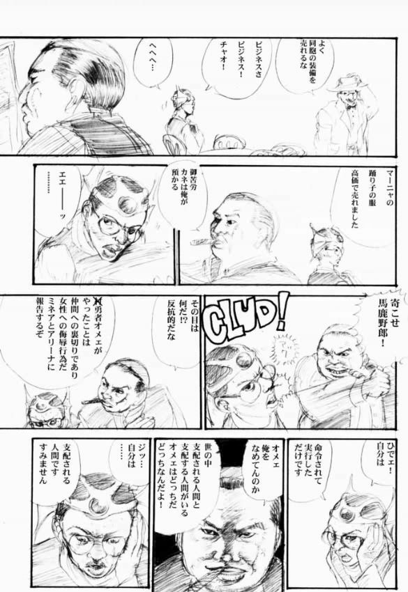 (C60) [Ikebukuro DPC (DPC, Muska)] BATTLE OVER ALEFGARD (Dragon Quest III) page 26 full