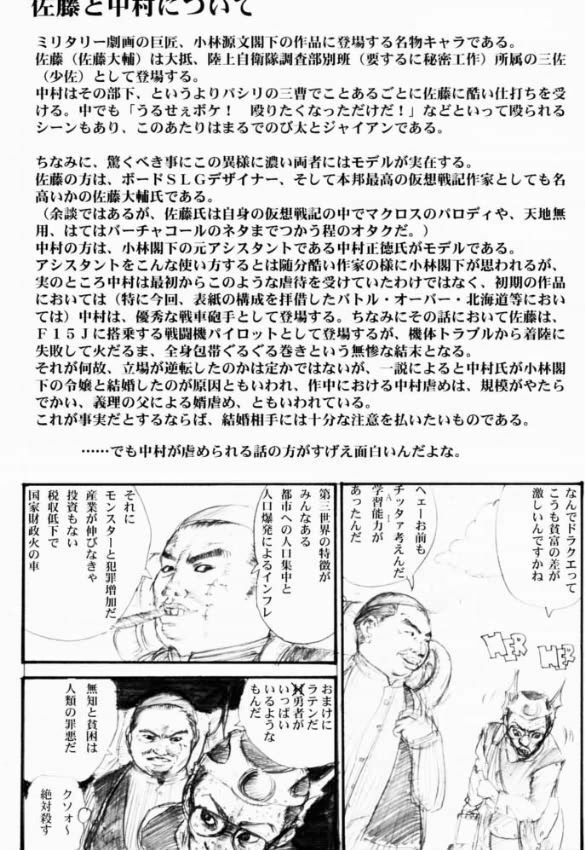 (C60) [Ikebukuro DPC (DPC, Muska)] BATTLE OVER ALEFGARD (Dragon Quest III) page 28 full