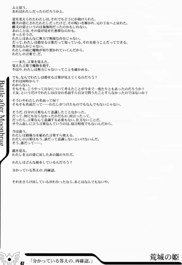 (C60) [Ikebukuro DPC (DPC, Muska)] BATTLE OVER ALEFGARD (Dragon Quest III) page 46 full