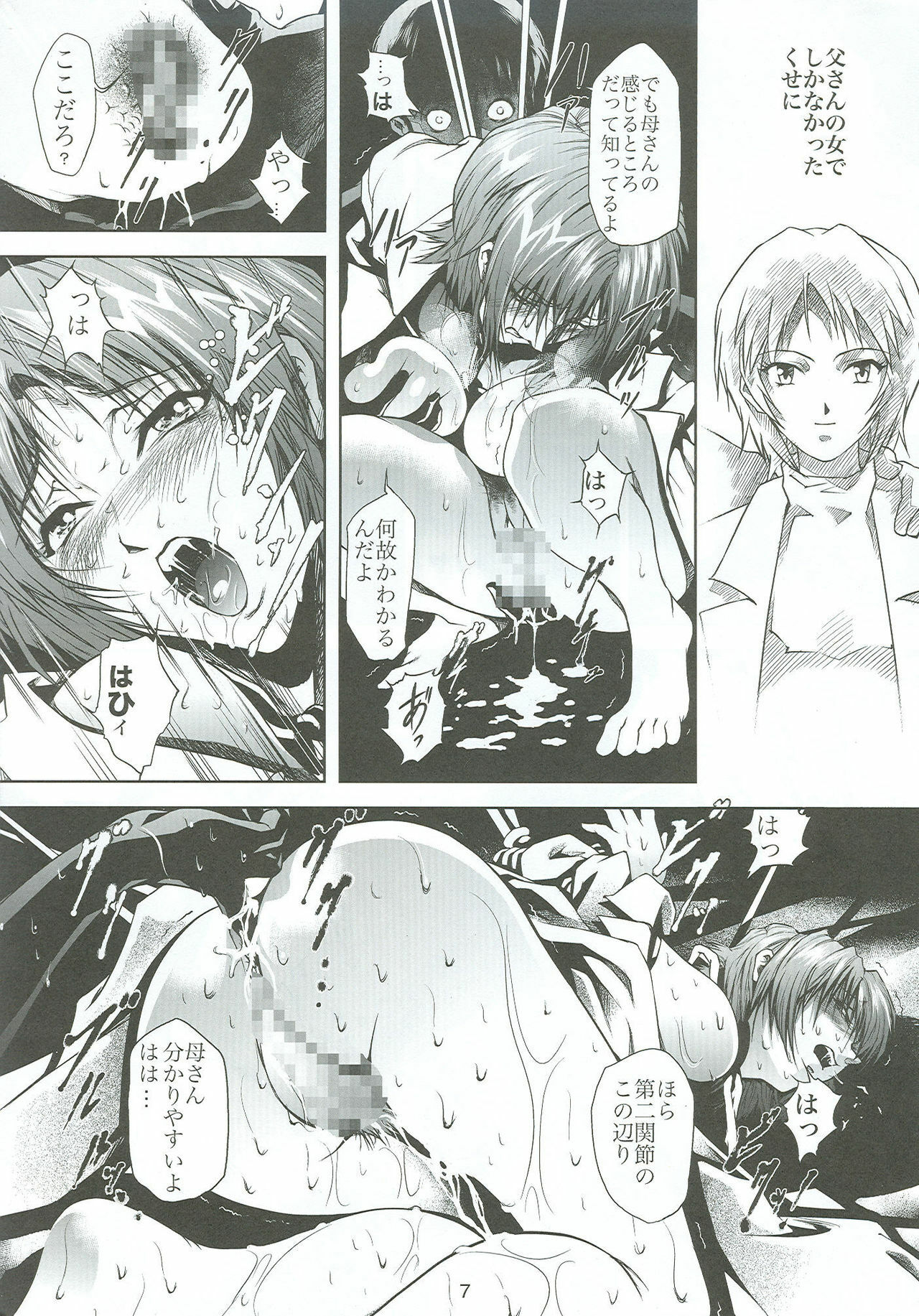 (C73) [Akiyama Kougyou (Mikazuki Shikou)] Bosei no Shinjitsu (Neon Genesis Evangelion) page 8 full