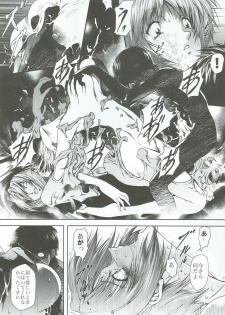 (C73) [Akiyama Kougyou (Mikazuki Shikou)] Bosei no Shinjitsu (Neon Genesis Evangelion) - page 7