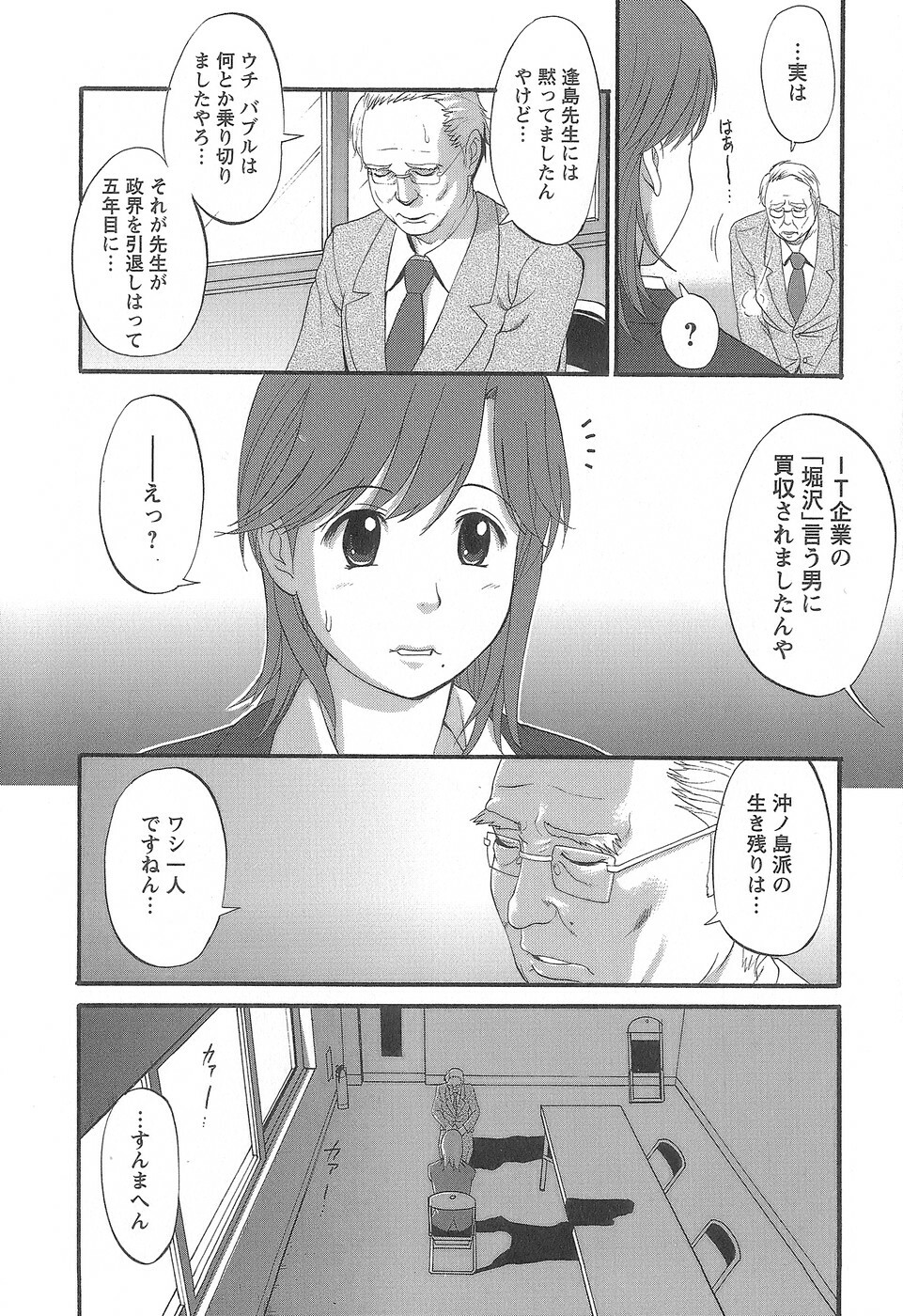 [Saigado] Haken No Muuko-san 1 page 13 full