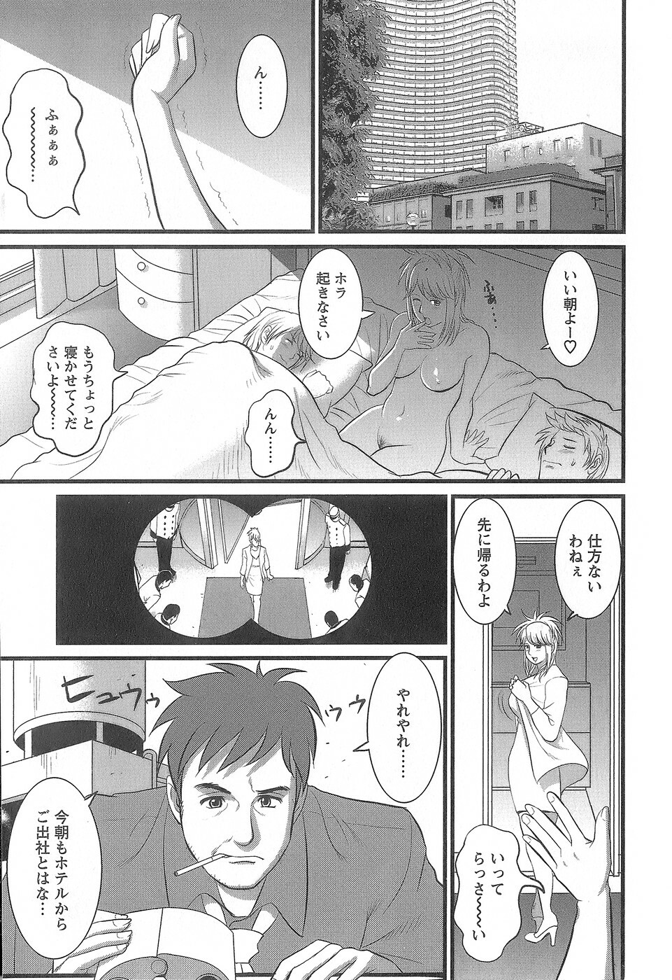 [Saigado] Haken No Muuko-san 1 page 130 full