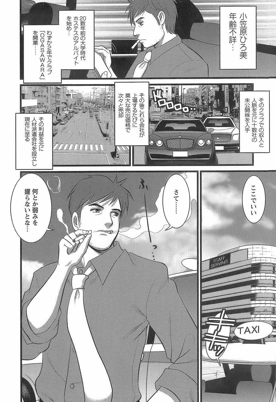 [Saigado] Haken No Muuko-san 1 page 131 full