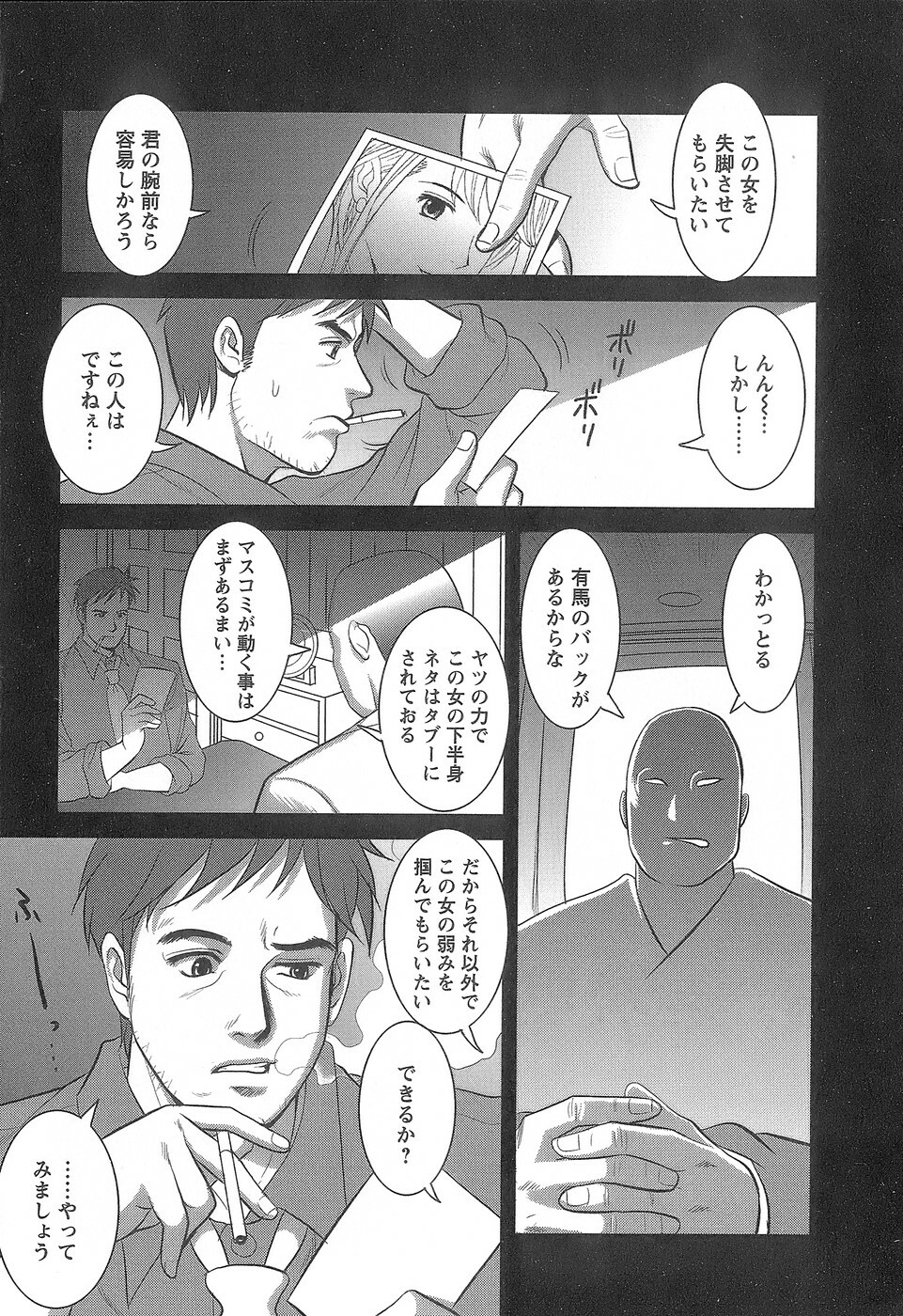 [Saigado] Haken No Muuko-san 1 page 132 full