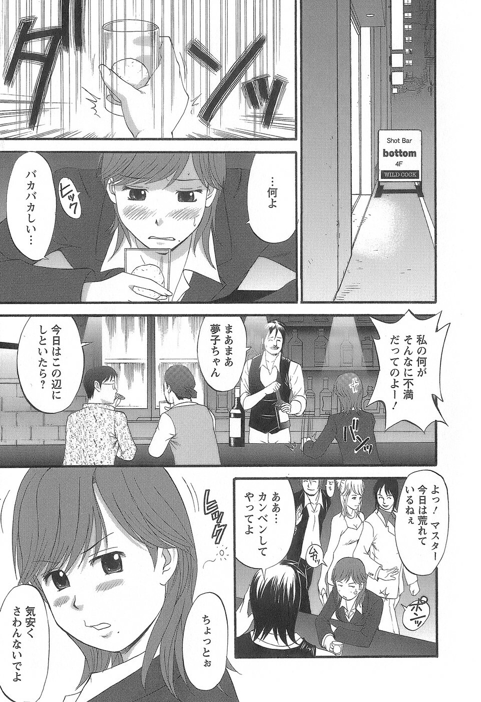 [Saigado] Haken No Muuko-san 1 page 14 full