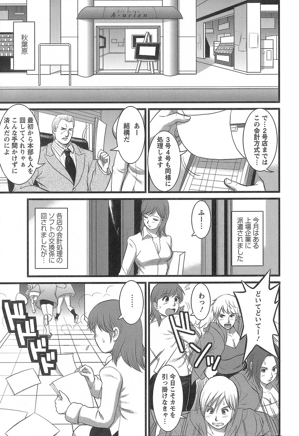 [Saigado] Haken No Muuko-san 1 page 150 full